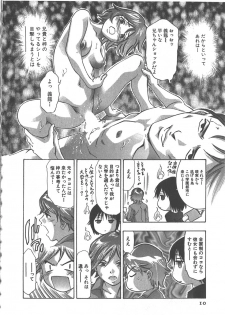 [Onikubo Hirohisa] Sayonara Pierrot - Bye-Bye Pierrot - page 11