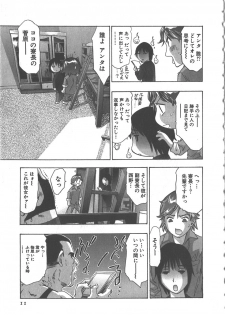 [Onikubo Hirohisa] Sayonara Pierrot - Bye-Bye Pierrot - page 12