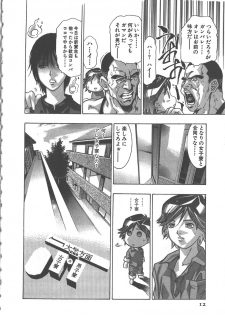 [Onikubo Hirohisa] Sayonara Pierrot - Bye-Bye Pierrot - page 13