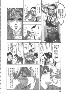 [Onikubo Hirohisa] Sayonara Pierrot - Bye-Bye Pierrot - page 15
