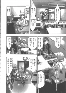 [Onikubo Hirohisa] Sayonara Pierrot - Bye-Bye Pierrot - page 37