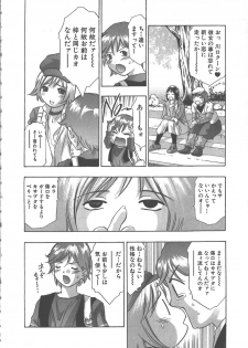 [Onikubo Hirohisa] Sayonara Pierrot - Bye-Bye Pierrot - page 39