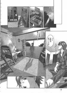 [Onikubo Hirohisa] Sayonara Pierrot - Bye-Bye Pierrot - page 9