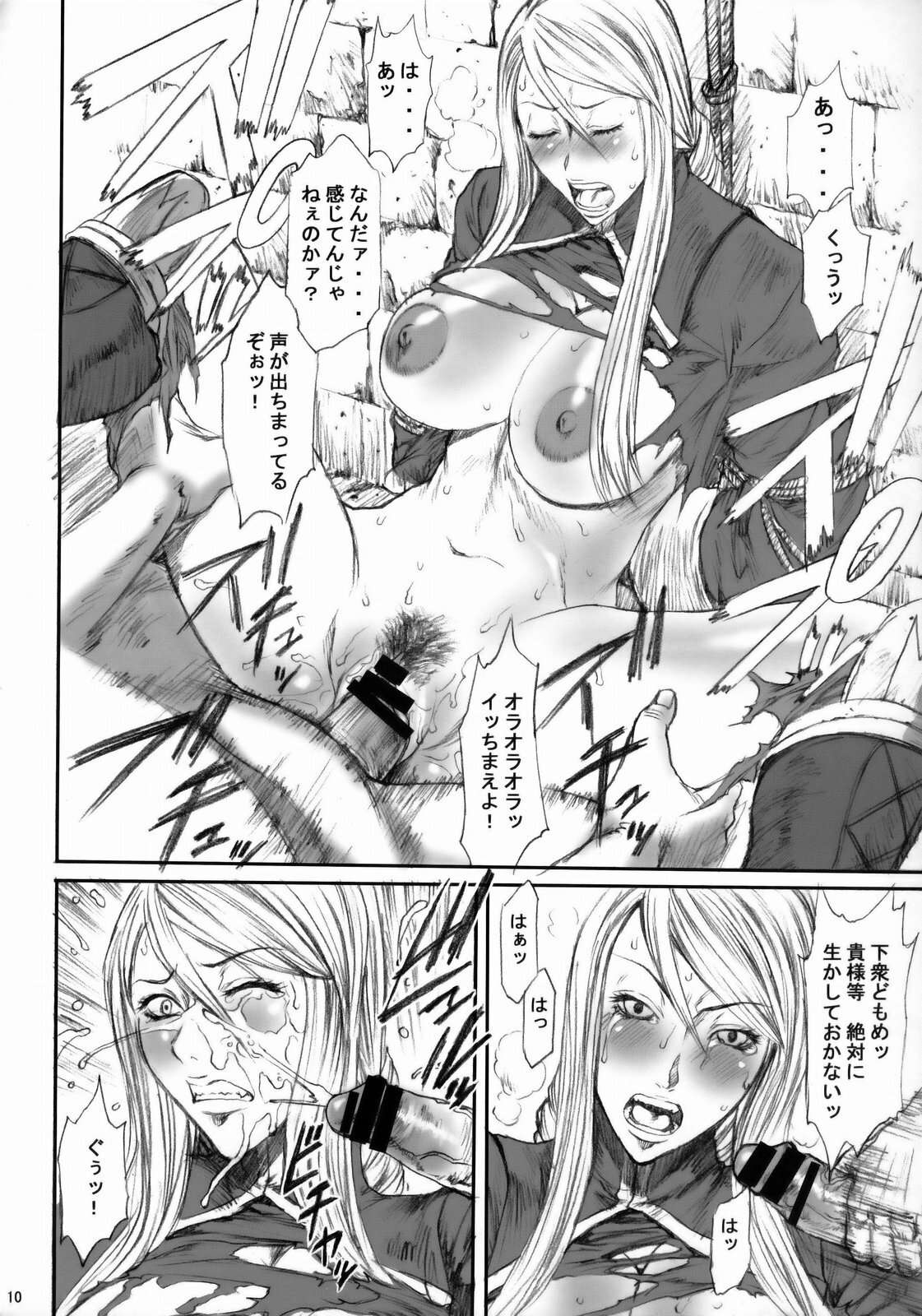 (C73) [Ozashiki (Sunagawa Tara)] 03shiki Knight Killer[re-present] (Final Fantasy Tactics) page 9 full