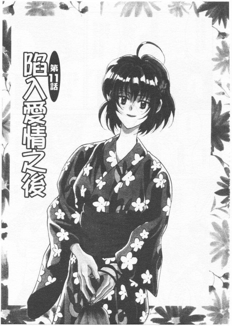 [Kouenji Marimo] Kimi wa TOO SHY | 乳波臀浪 [Chinese] page 188 full