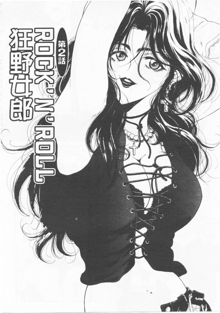[Kouenji Marimo] Kimi wa TOO SHY | 乳波臀浪 [Chinese] page 23 full