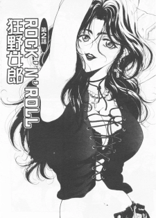 [Kouenji Marimo] Kimi wa TOO SHY | 乳波臀浪 [Chinese] - page 23