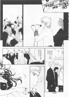[Kouenji Marimo] Kimi wa TOO SHY | 乳波臀浪 [Chinese] - page 24