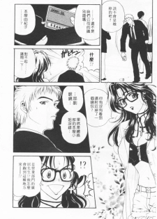 [Kouenji Marimo] Kimi wa TOO SHY | 乳波臀浪 [Chinese] - page 27