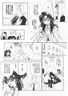 [Kouenji Marimo] Kimi wa TOO SHY | 乳波臀浪 [Chinese] - page 28
