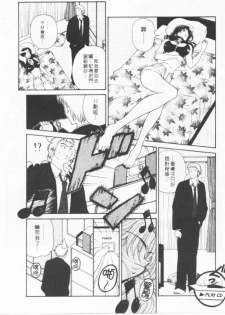 [Kouenji Marimo] Kimi wa TOO SHY | 乳波臀浪 [Chinese] - page 31