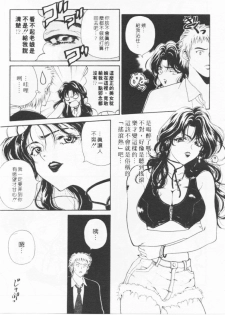 [Kouenji Marimo] Kimi wa TOO SHY | 乳波臀浪 [Chinese] - page 32