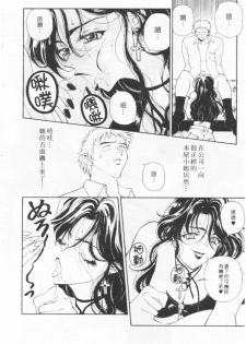 [Kouenji Marimo] Kimi wa TOO SHY | 乳波臀浪 [Chinese] - page 33