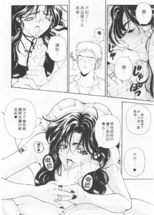 [Kouenji Marimo] Kimi wa TOO SHY | 乳波臀浪 [Chinese] - page 34