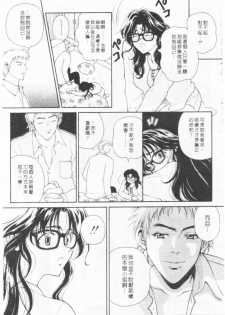 [Kouenji Marimo] Kimi wa TOO SHY | 乳波臀浪 [Chinese] - page 38