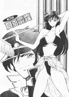 [Kouenji Marimo] Kimi wa TOO SHY | 乳波臀浪 [Chinese] - page 41