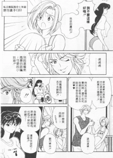[Kouenji Marimo] Kimi wa TOO SHY | 乳波臀浪 [Chinese] - page 42