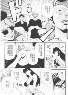 [Kouenji Marimo] Kimi wa TOO SHY | 乳波臀浪 [Chinese] - page 47