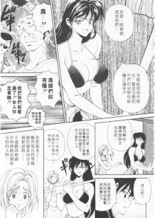 [Kouenji Marimo] Kimi wa TOO SHY | 乳波臀浪 [Chinese] - page 48