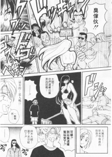 [Kouenji Marimo] Kimi wa TOO SHY | 乳波臀浪 [Chinese] - page 50