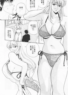 [Kouenji Marimo] Kimi wa TOO SHY | 乳波臀浪 [Chinese] - page 9