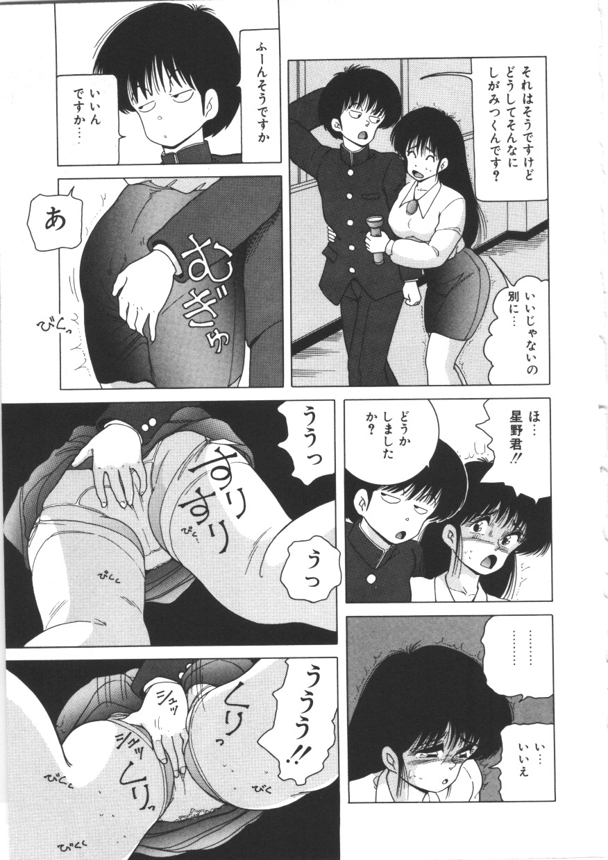 [Snowberry] Tennen Party page 87 full