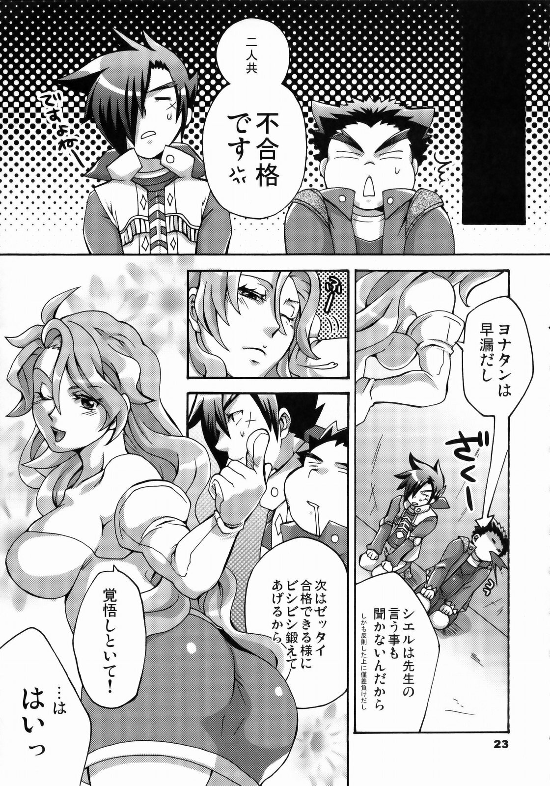 (SC42) [Temparing (Tokimachi Eisei)] Triple Con Back (Last Bible III) page 22 full