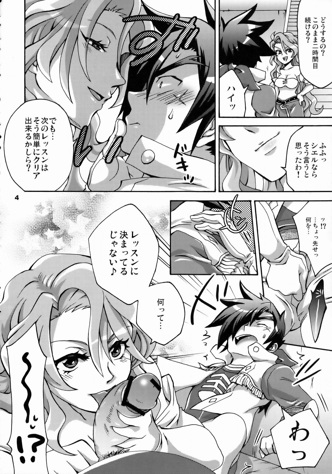 (SC42) [Temparing (Tokimachi Eisei)] Triple Con Back (Last Bible III) page 3 full