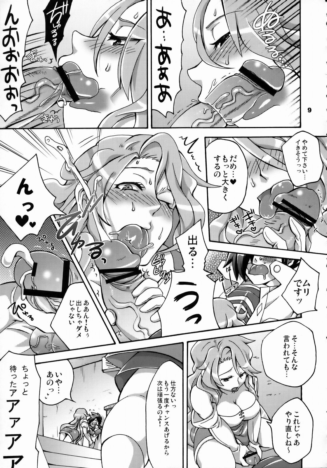 (SC42) [Temparing (Tokimachi Eisei)] Triple Con Back (Last Bible III) page 8 full
