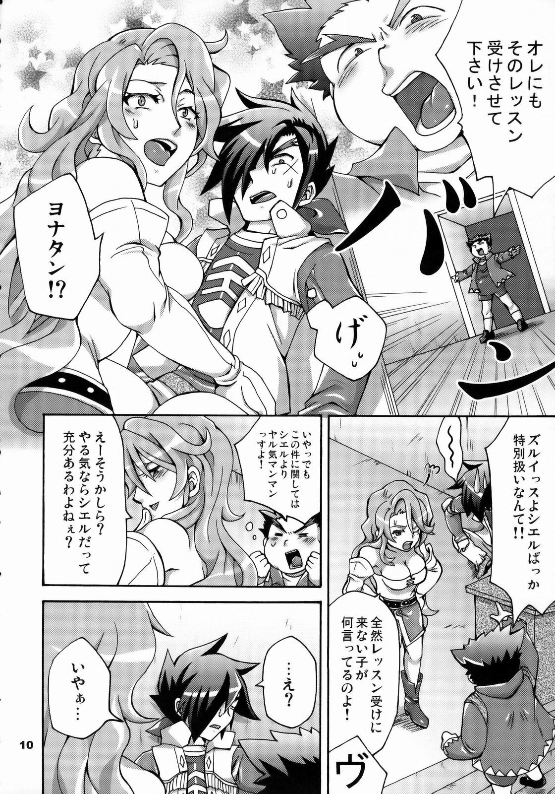 (SC42) [Temparing (Tokimachi Eisei)] Triple Con Back (Last Bible III) page 9 full