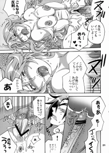 (SC42) [Temparing (Tokimachi Eisei)] Triple Con Back (Last Bible III) - page 20
