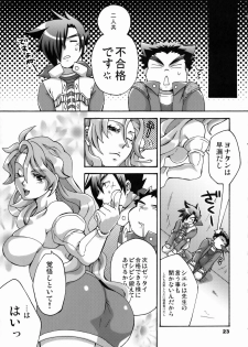 (SC42) [Temparing (Tokimachi Eisei)] Triple Con Back (Last Bible III) - page 22
