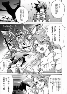 (SC42) [Temparing (Tokimachi Eisei)] Triple Con Back (Last Bible III) - page 6