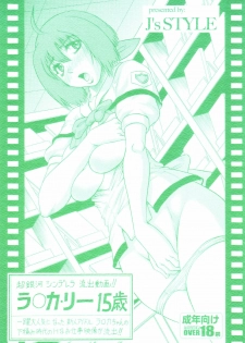 (C74) [J's STYLE (Jamming)] Chouginga Cinderella Ryushutsu Douga!! Ranka Lee 15 Sai (Macross Frontier)