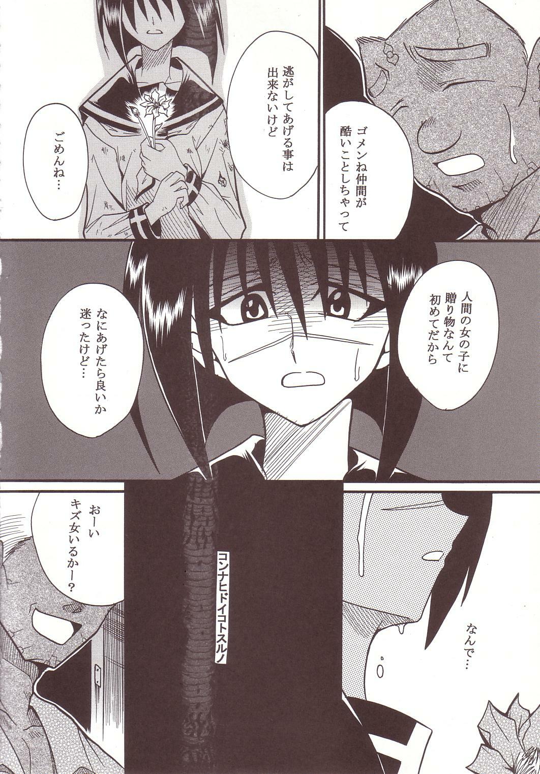 [St. Rio (Ishikawa Jippei, Kitty)] Musou Renkin 1 (Busou Renkin) page 13 full