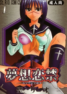 [St. Rio (Ishikawa Jippei, Kitty)] Musou Renkin 1 (Busou Renkin)