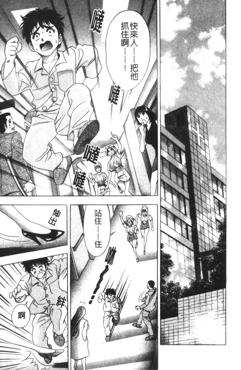 [Tanaka Kouji] Kaiketsu Joi Suzuran | 淫傑女醫 涼蘭醫師 [Chinese] page 102 full