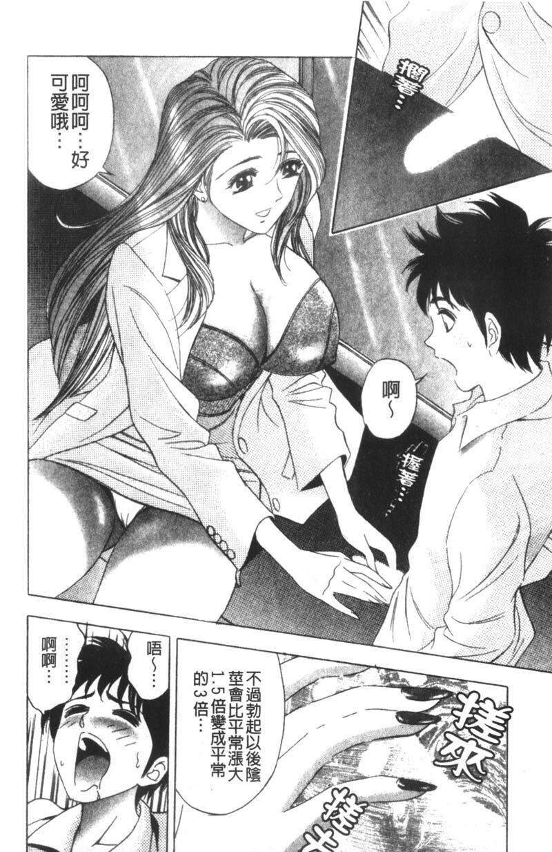 [Tanaka Kouji] Kaiketsu Joi Suzuran | 淫傑女醫 涼蘭醫師 [Chinese] page 108 full