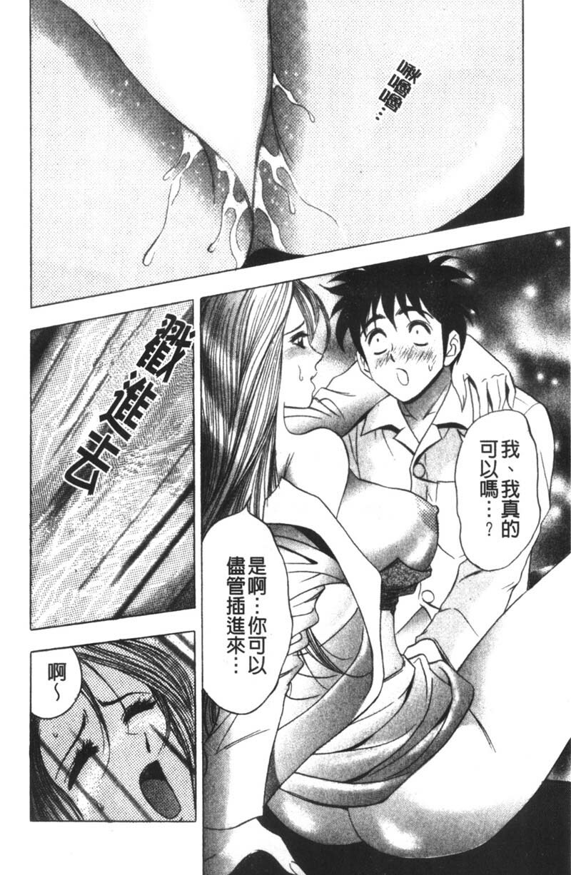 [Tanaka Kouji] Kaiketsu Joi Suzuran | 淫傑女醫 涼蘭醫師 [Chinese] page 114 full