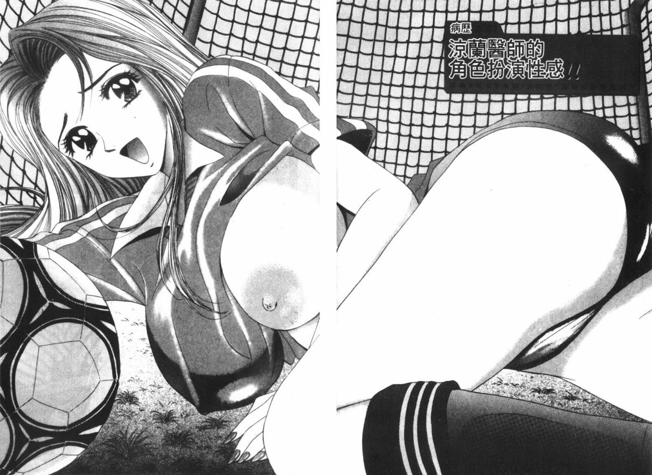 [Tanaka Kouji] Kaiketsu Joi Suzuran | 淫傑女醫 涼蘭醫師 [Chinese] page 121 full