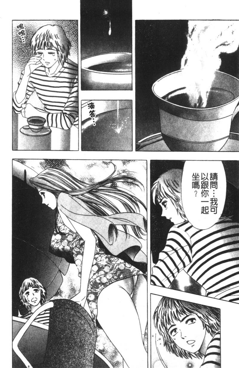 [Tanaka Kouji] Kaiketsu Joi Suzuran | 淫傑女醫 涼蘭醫師 [Chinese] page 122 full