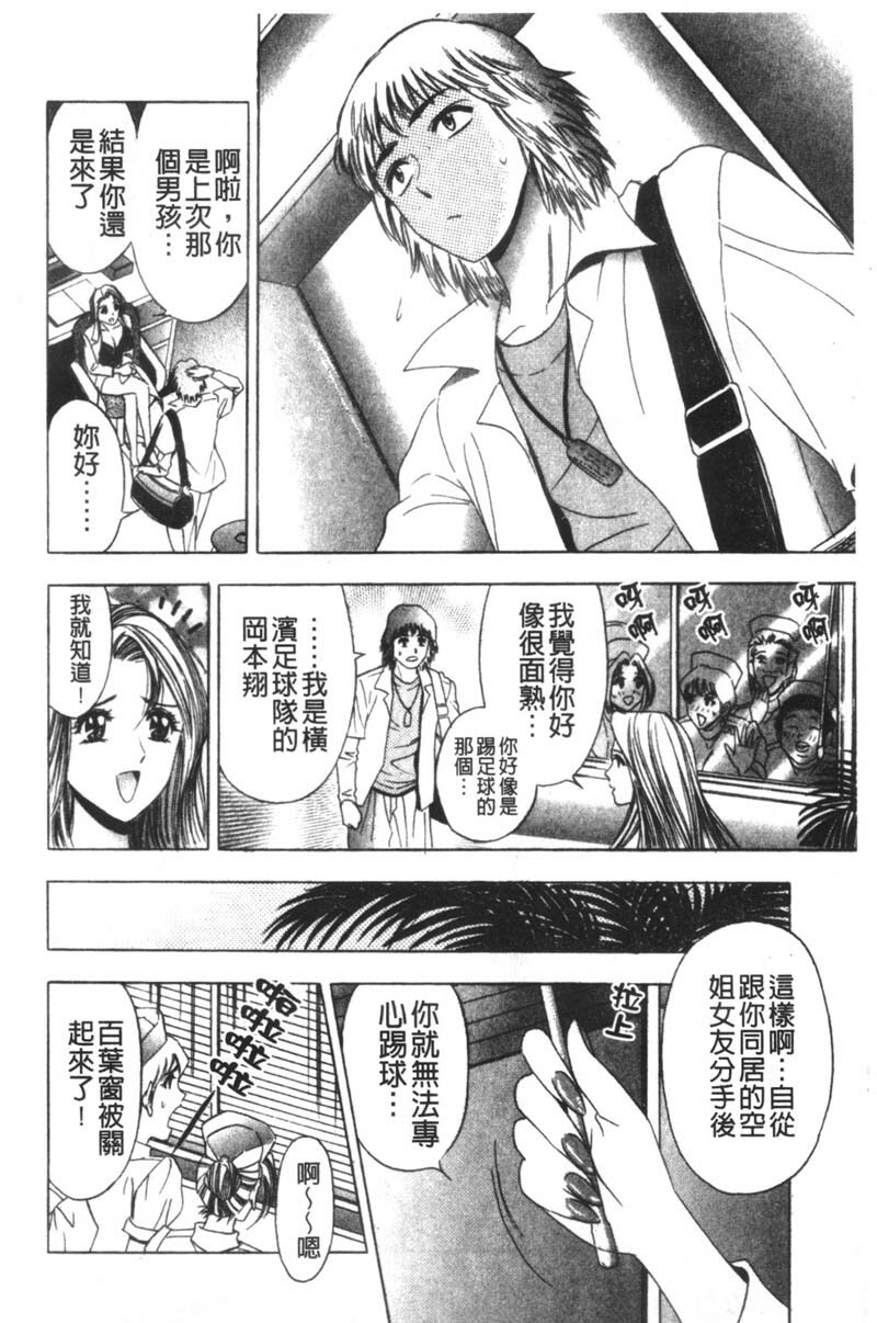 [Tanaka Kouji] Kaiketsu Joi Suzuran | 淫傑女醫 涼蘭醫師 [Chinese] page 126 full