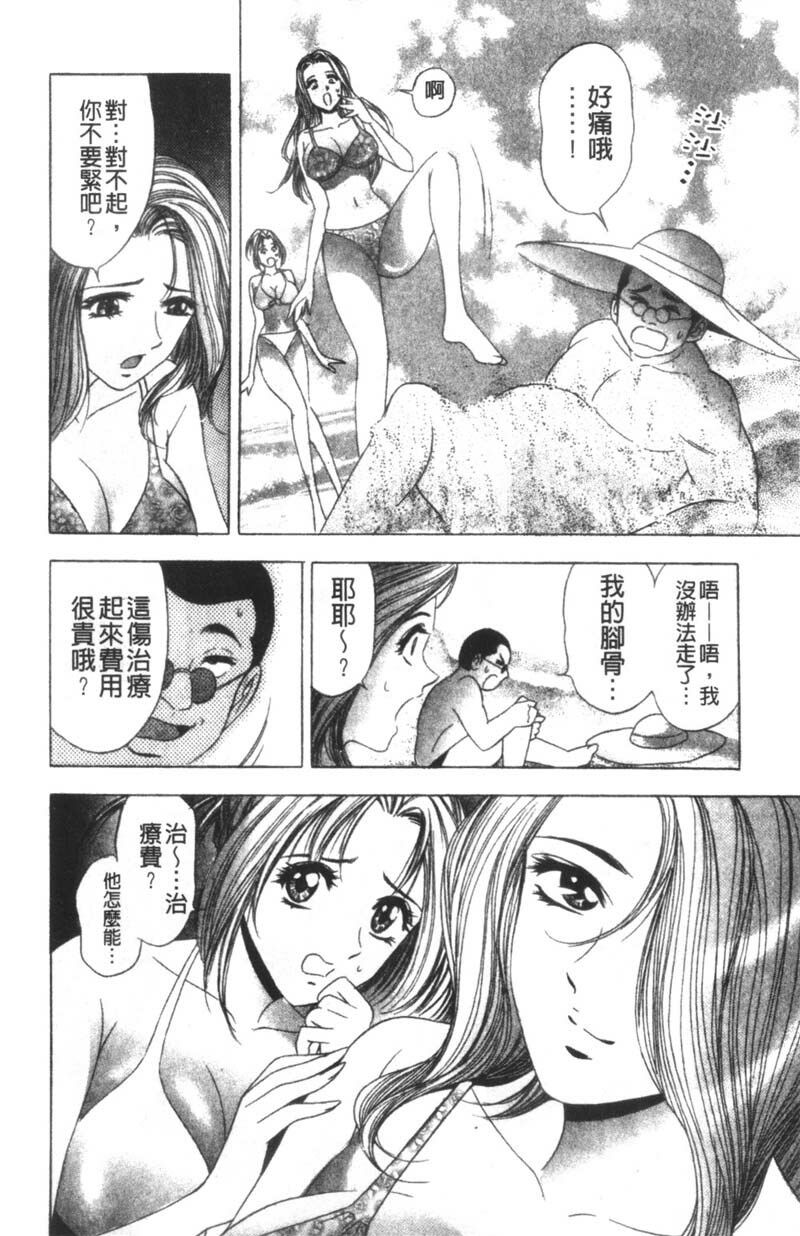 [Tanaka Kouji] Kaiketsu Joi Suzuran | 淫傑女醫 涼蘭醫師 [Chinese] page 93 full