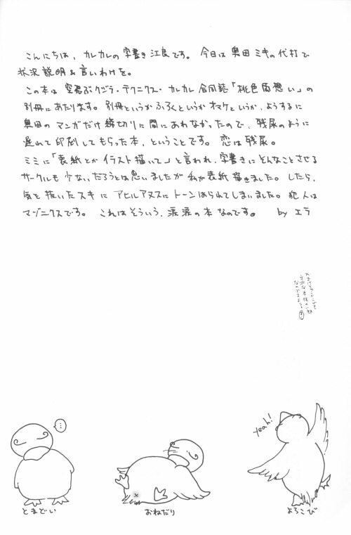 [Okuda Miki] Bessatsu Momoiro (One Piece) page 1 full