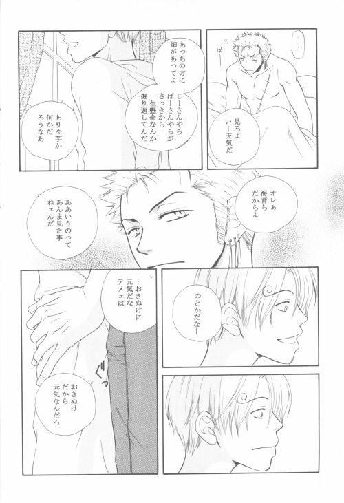 [Okuda Miki] Bessatsu Momoiro (One Piece) page 11 full