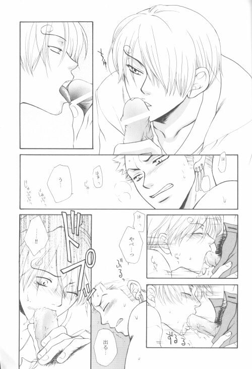 [Okuda Miki] Bessatsu Momoiro (One Piece) page 12 full