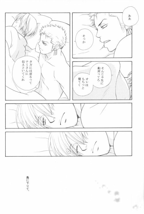 [Okuda Miki] Bessatsu Momoiro (One Piece) page 23 full