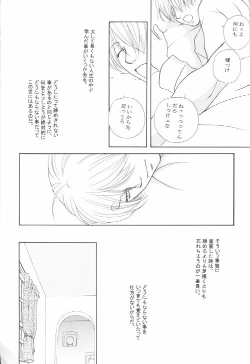 [Okuda Miki] Bessatsu Momoiro (One Piece) page 26 full