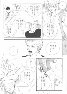 [Okuda Miki] Bessatsu Momoiro (One Piece) - page 3