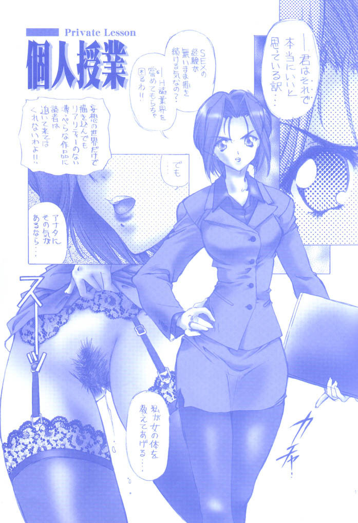 (SC15) [Hotel California (Natsuno Suika)] Bokura no Omatsuri 2 (Comic Party) page 10 full